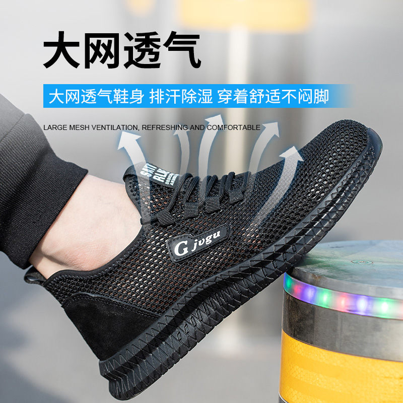 夏季透气男劳保鞋安全工作鞋防护钢包头防砸防穿刺凉鞋钢包头网面