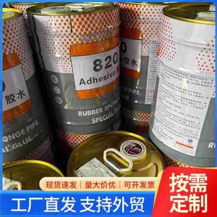 厂家供应820黑胶黑胶水中央空调通风保温橡塑胶水现货