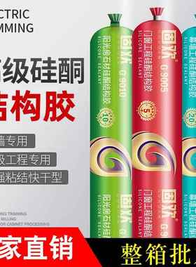 中酮胶结构胶JKC门窗软胶黑色耐贴砖瓷候白性玻硅璃胶结构胶
