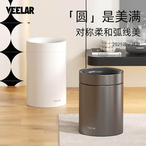 VEELAR无盖垃圾桶简约家用厨房卧室卫生间客厅奶油白高颜值纸篓