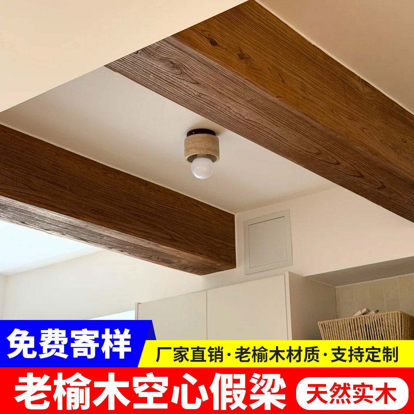 老榆木假梁榆木假梁假木梁装饰实木假梁吊顶包梁实木饰面墙板个性