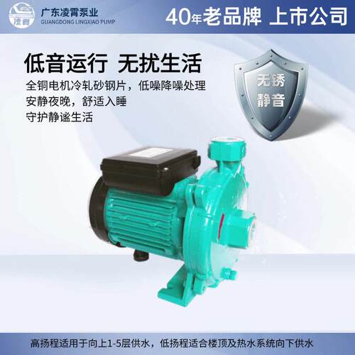 凌霄不水锈PLX家用220V热水循环钢泵MAGA-102自来水管道动静音压