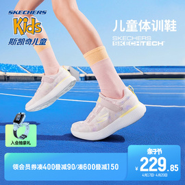 Skechers斯凯奇儿童运动鞋春秋中大童魔术贴运动鞋女童跑步鞋