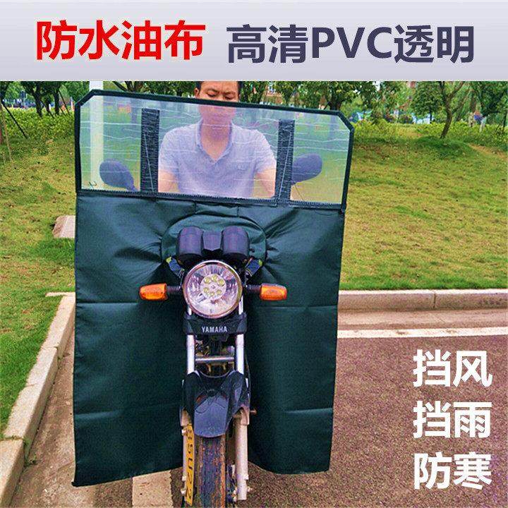 男士机车挡风板加大防寒挡雨前护手罩透明板125/150三轮车通用,摩托车/装备/配件,摩托车前挡风,淘宝优惠券,粉丝福利购,淘宝优惠卷
