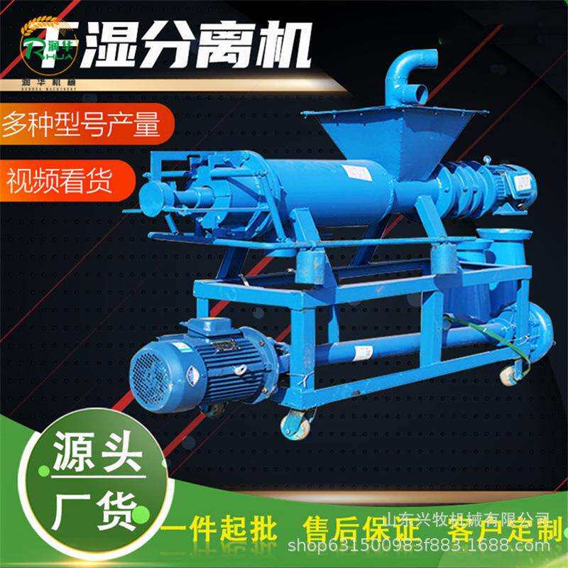 畜牧养殖场180型螺旋挤压干湿分离机斜筛固液不锈钢粪便脱水设备