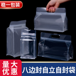 八边封自立袋面条腐竹八角自封袋透明收纳手提袋子食品密封包装袋