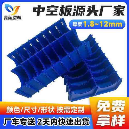 厂家pp中空板刀卡蓝色格档物流周转防震阻燃塑料中空板刀卡