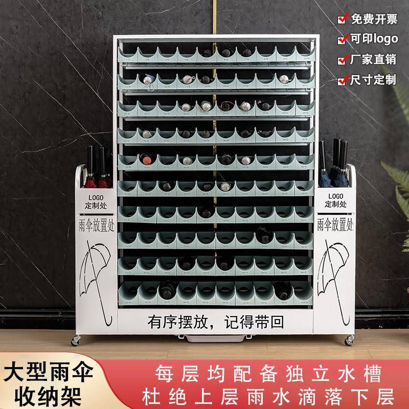 公司雨伞架教室班级图书馆食堂门口伞柜办公室工厂雨伞存放收纳架