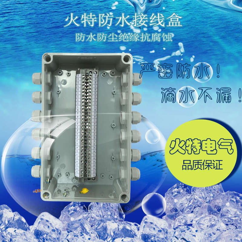 六进六出户外防水接线盒带端子电源过线盒电控盒汇流箱电线分线盒