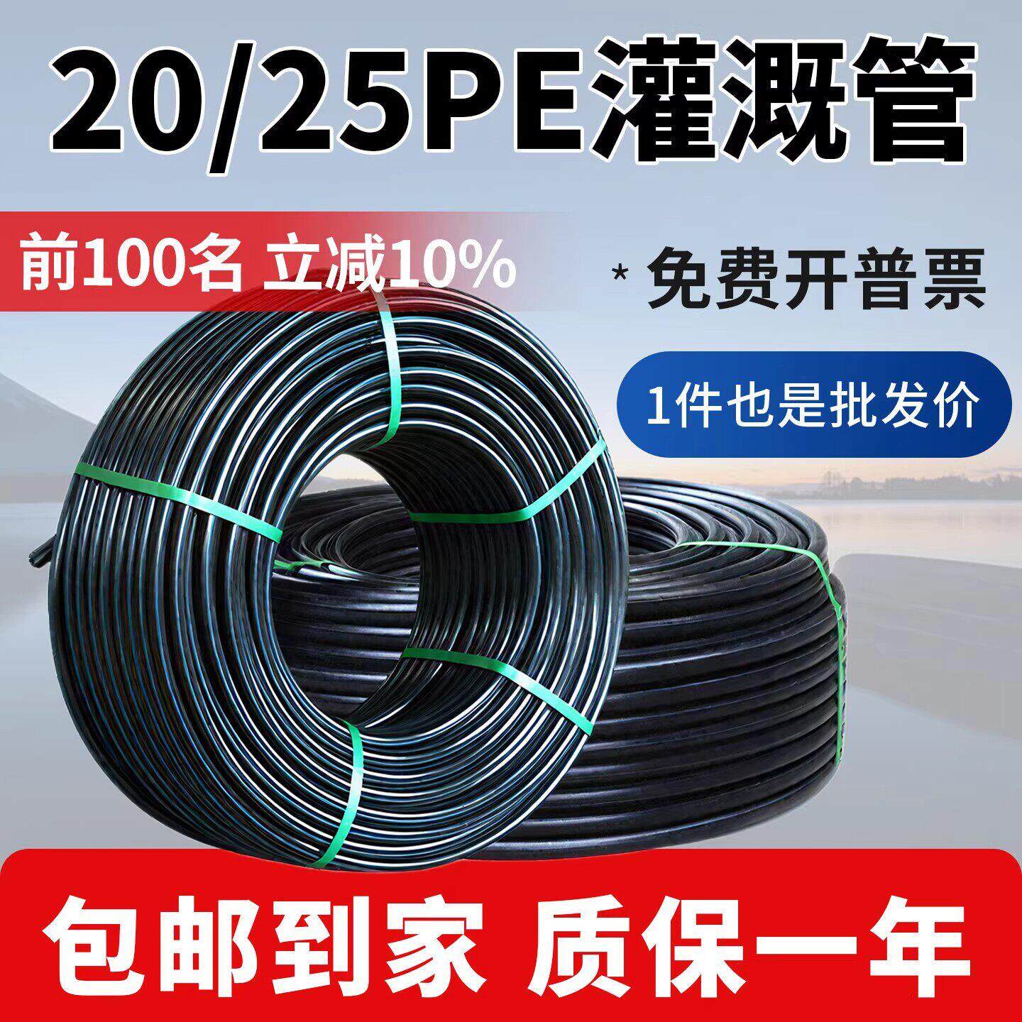 20/25PE管滴水灌溉水管喷淋喷灌微喷管喷雾农用农田农业滴灌主管
