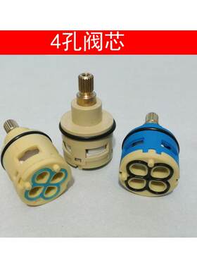 淋浴水龙头分水器配件 花洒浴缸4档混水阀26/35/28mm四挡4孔阀芯