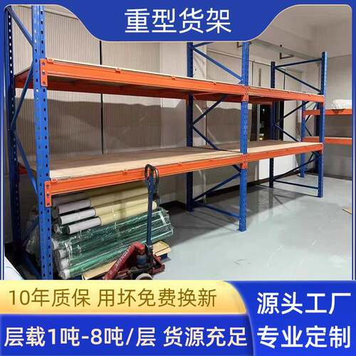 现货重型五金托盘货架重型工业高位横梁式货架仓库布料货架