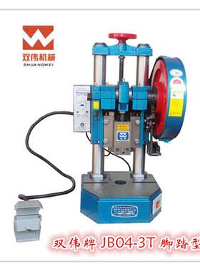 双伟牌JB04-3T系列电动台式冲床 25*40模柄孔全新金属台式冲床