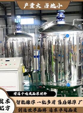 车用尿素生产设备尿素溶液设备 双级反渗透设备防冻液玻璃水设备