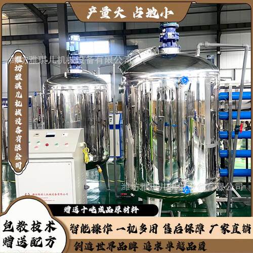 车用尿素生产设备尿素溶液设备 双级反渗透设备防冻液玻璃水设备