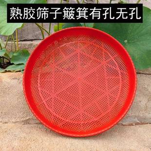 塑料圆簸箕家用筛子商用晒东西筛米大小晒筐细孔过滤彷竹编晒菜网