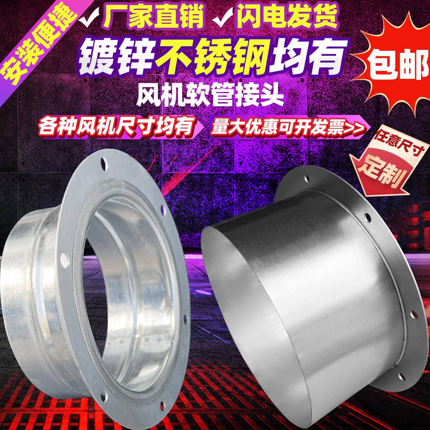 抽油烟机排烟管内接镀锌风管法兰接头圆形通风机内接口管道配件接