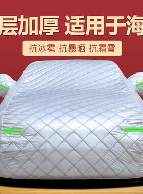 适用于比亚迪车罩车罩海狮05EV 06 07DM-i防晒隔热加厚防雨外套全