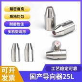 穿孔机配件打孔机配件穿孔机导向器打孔机导向器红宝石眼模12 25L