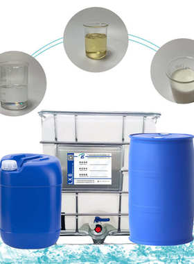 4520改性泡消清洗剂 有机硅 聚醚酸性泡现货油墨乳液消化工原料