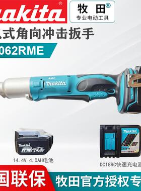 makita牧田充电式角向冲击扳手DTL063Z/DTL062RME冲击起子机9.5MM