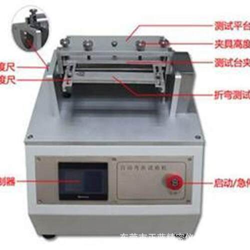 家直供 自折动SW-AB-2弯折试厂验机 橡胶弯折料测试仪 塑弯测试仪