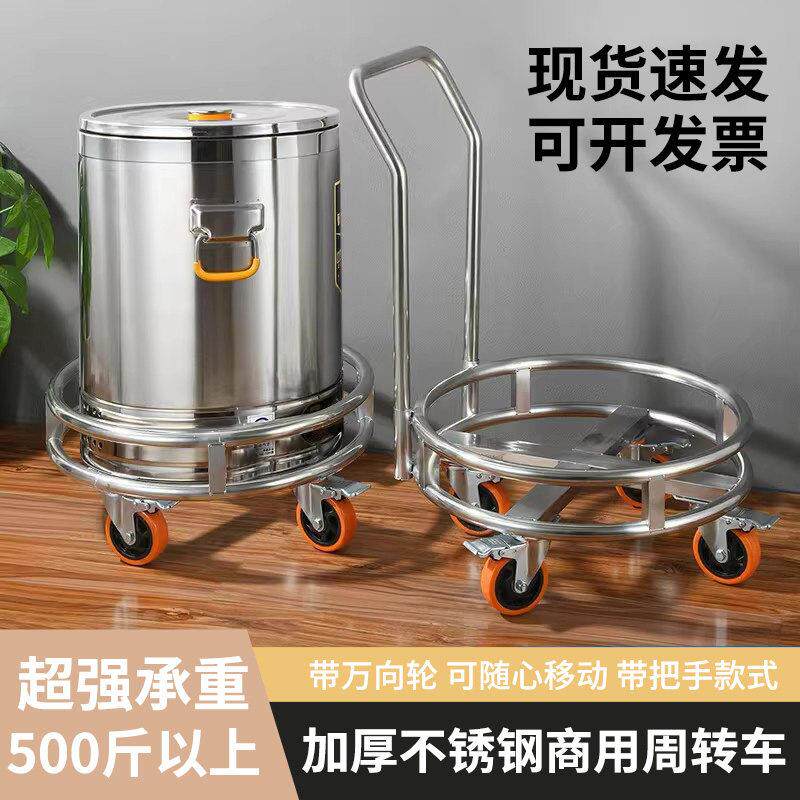 加厚304不锈钢移动支架水桶奶茶桶推车汤桶架保温桶架带轮周转车