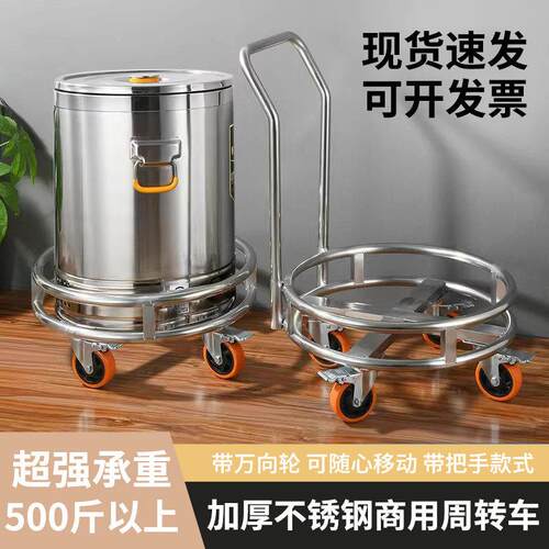 加厚304不锈钢移动支架水桶奶茶桶推车汤桶架保温桶架带轮周转车