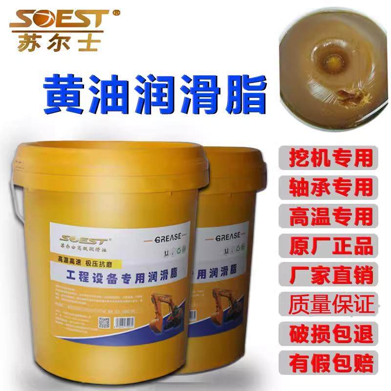 苏尔士通用锂基脂润滑脂0#1#2#轴承机械黄油挖掘3号高温黄油15kg,工业油品/胶粘/化学/实验室用品,工业润滑油,淘宝优惠券,粉丝福利购,淘宝优惠卷