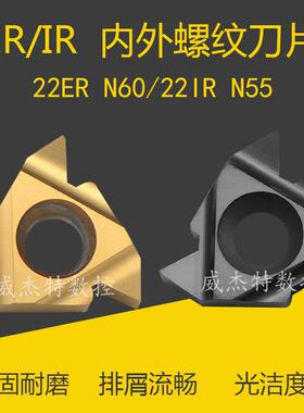 数控内外螺纹刀片22ER5.0/6.0/N60/4.0挑丝刀外圆牙刀钢件 不锈钢