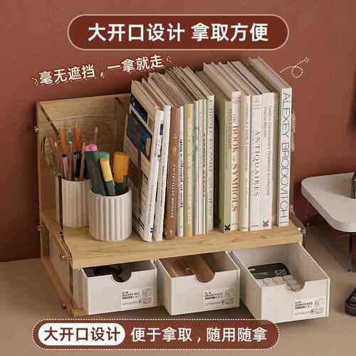 5H办公桌面R书桌置品物架文件架书本收纳CST办架公用收纳盒资料架