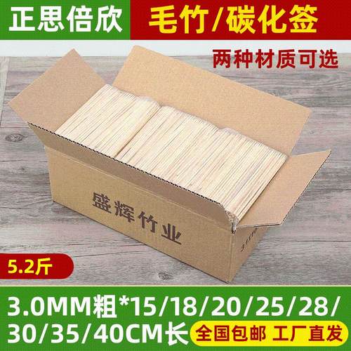 烧烤竹签35CM*2.5MM一次性麻辣烫蔬菜串火锅串串香细长竹签子批