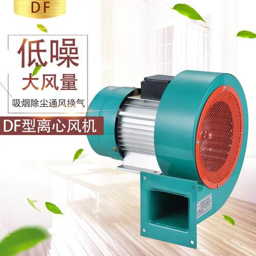 DF风机250W耐温风机120W多翼式离心引风机370W/380V工业鼓风机