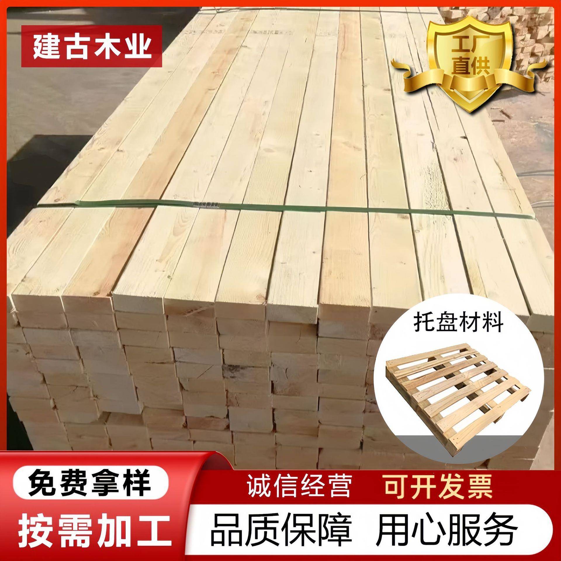 建筑木方实木木条木跳板托盘木方木板包装箱工地方木承重方木