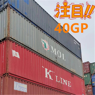 1米手集装 箱销售 海运二集装 出口货货柜 6米 2箱 承重25吨箱