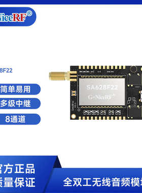 对大功率降噪全远距离模块讲sa628f22pro对语音双工讲sa628f22/