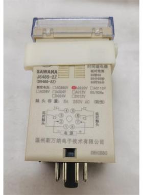 斯万纳JS环48HS-2 D48S-1Z延时继Z电器JS48S-2ZH JS48S-S循SAWANA