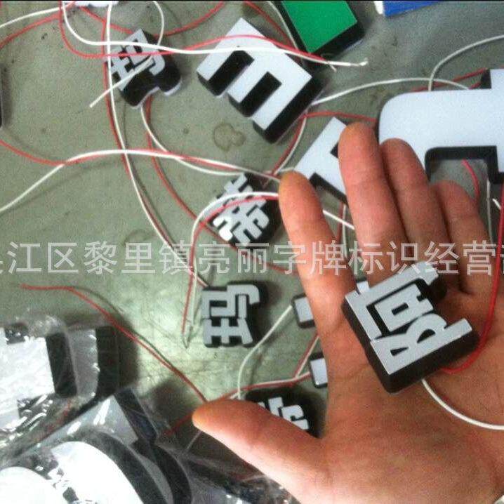 加工亚克力迷你字亚克力发光字亚克力吸塑字亚克力水晶字厂家价