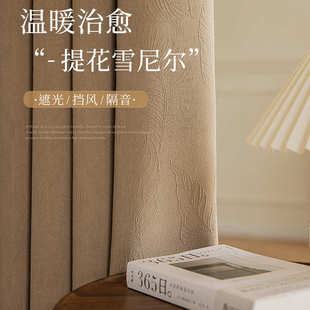 高遮光家大叶大提花雪尼尔窗帘轻奢卧室客厅高精密窗帘布批发成品