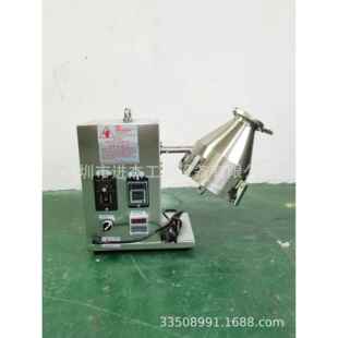 1L3D混样机静音混合机药粉混合机1KG搅拌机3L桌面混合设备