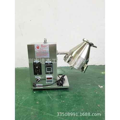 1L 3D混样机 静音混合机 药粉混合机 1KG搅拌机 3L桌面混合设备