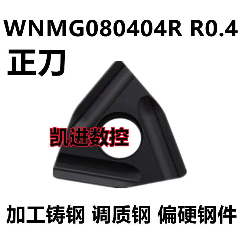 株洲数控车刀片外圆开槽