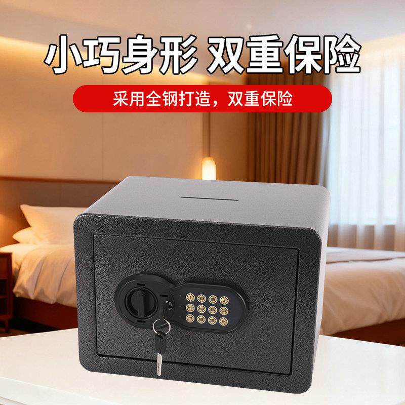 保险小型险箱柜家用全钢防盗隐形入保险柜酒UOH店保私人办公保管