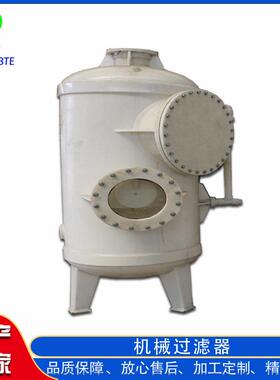 定制多介质机械过滤器矿井农村污水净化设备活性炭过滤器效率