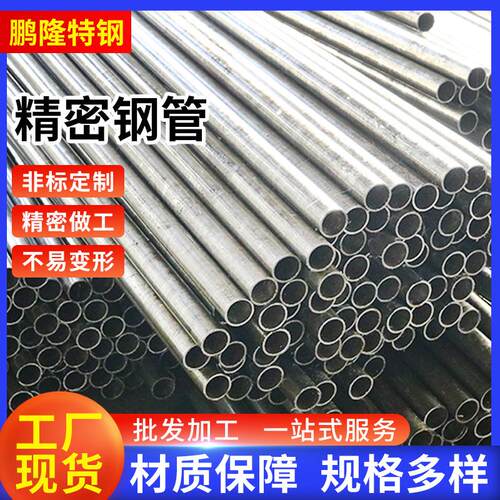 精轧精密管直导柱套筒用冷拔光亮空心小管核电工程用40cr精密钢管