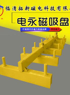 电永磁起重器LCEP吊运钢板断电不失磁电永磁吊具行车搬运电永磁