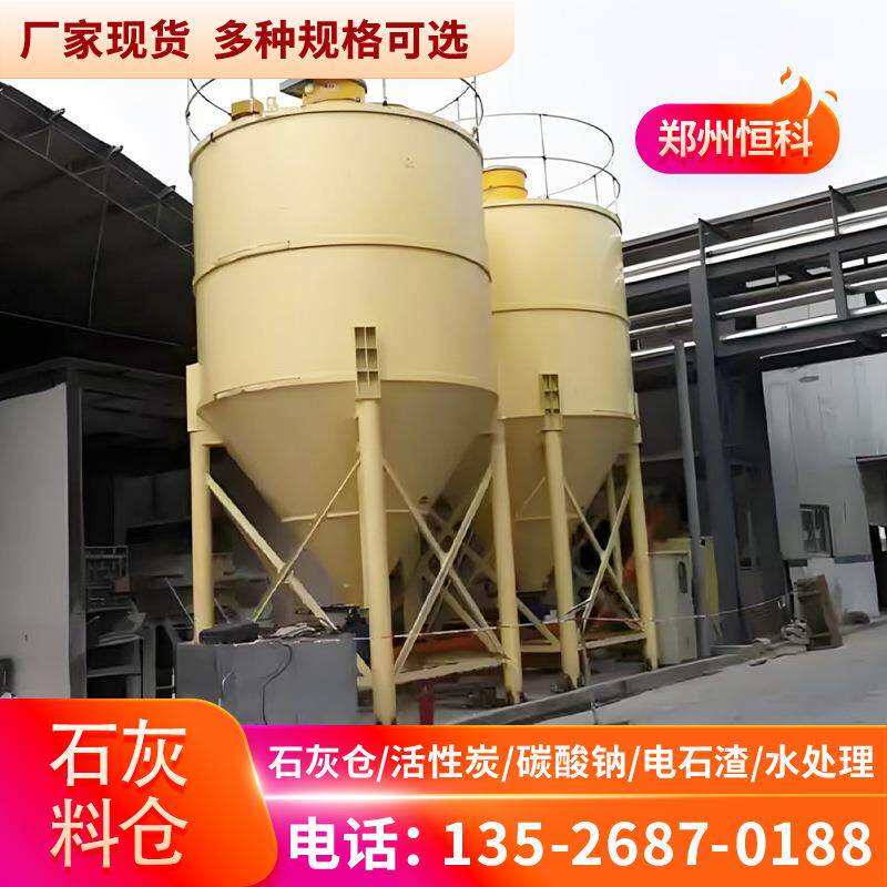 耐腐蚀石灰料仓粉末活性炭投加系统自动配比加药装置石灰溶解罐