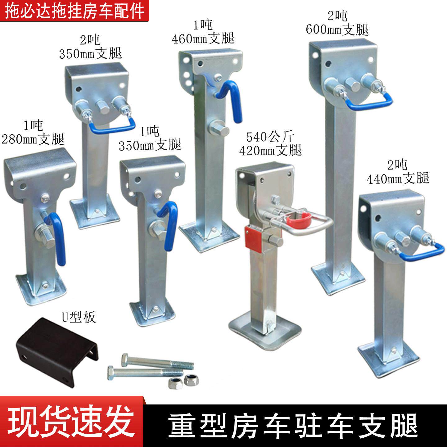 伸缩型千斤顶重型房车支架推车机械手摇驻车支腿汽车支撑架配件