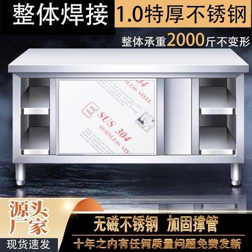 304不锈钢加厚焊接拉门工作台家商用操作台厨房打荷台切菜碗碟柜