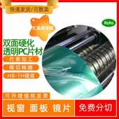 胶片板硬化双面pc供应防硬生刮pc薄膜化透明双面加